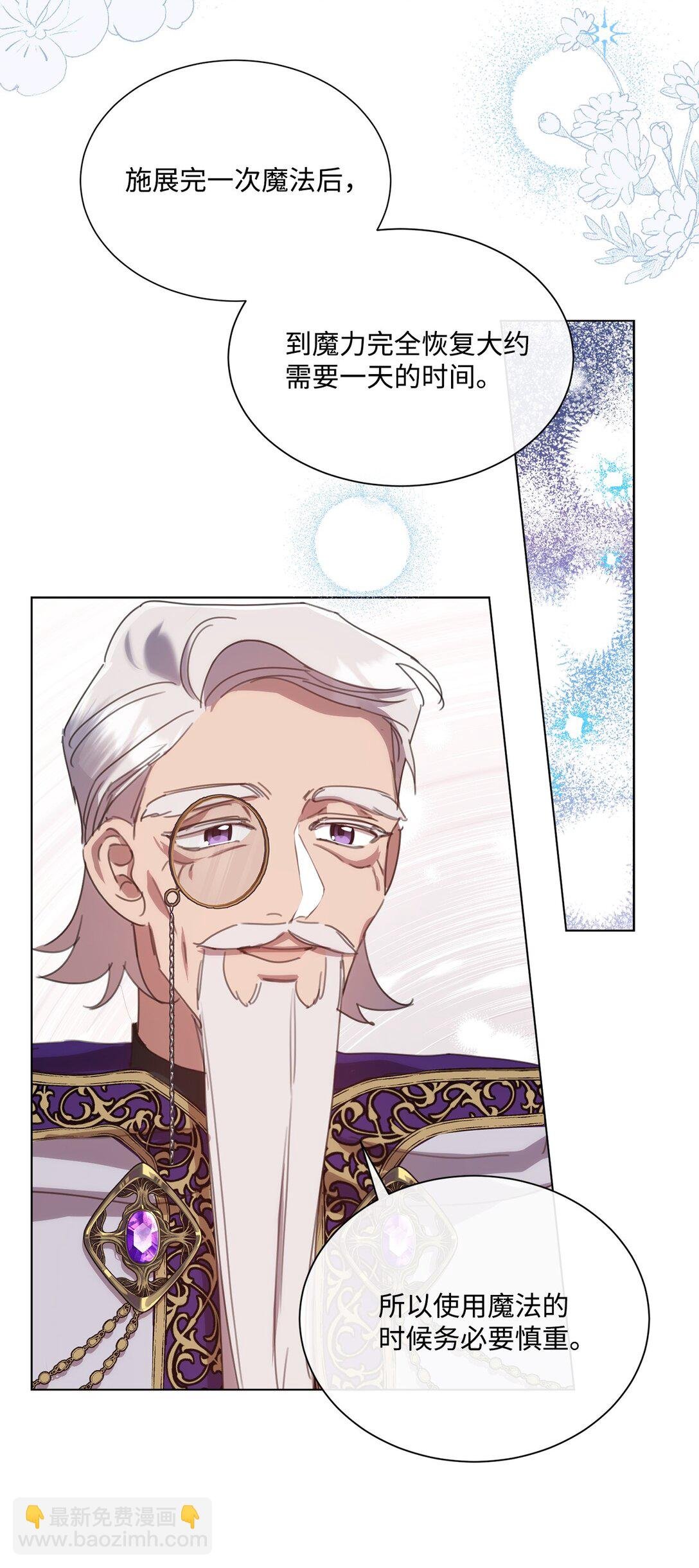 41 魔法戒指