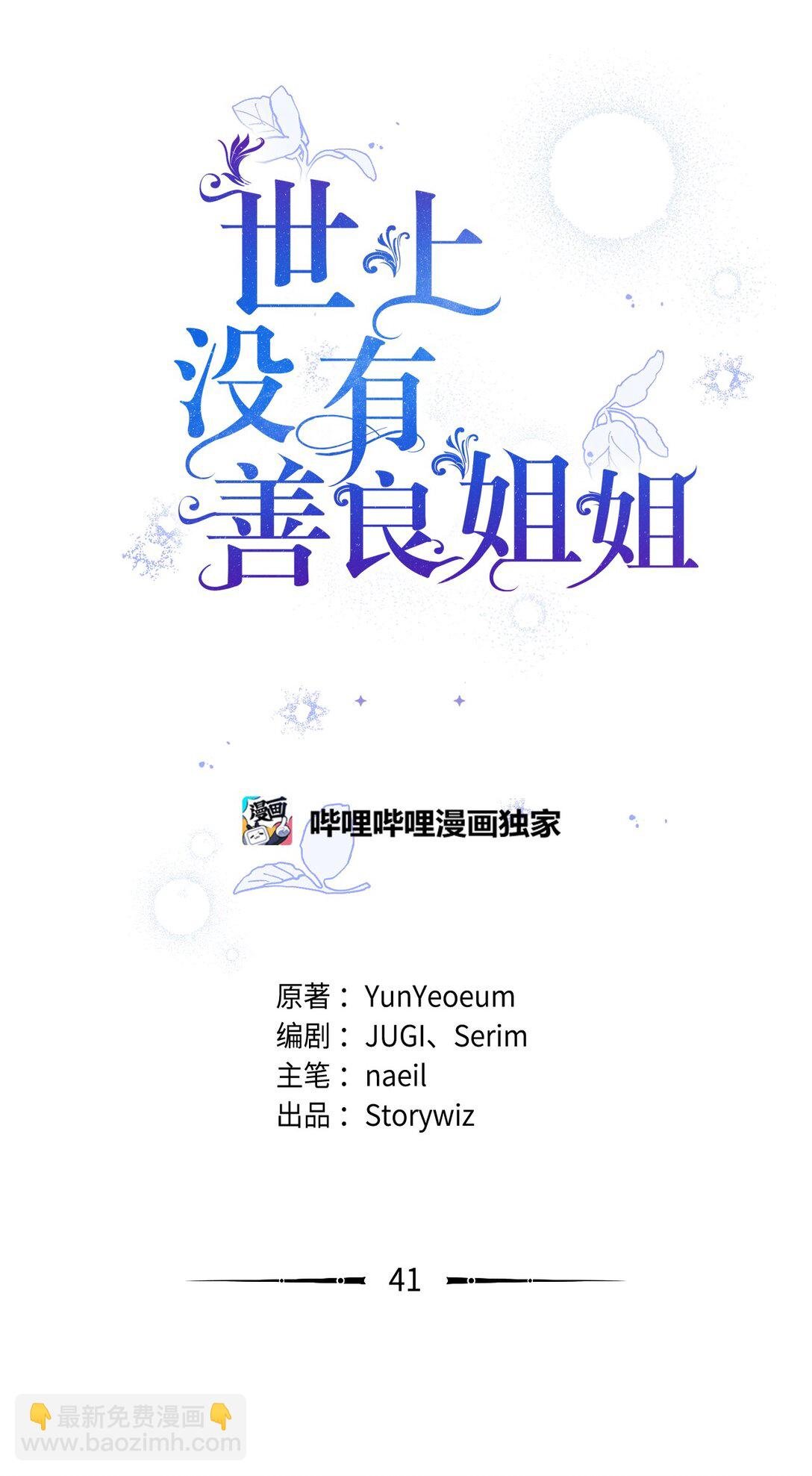 41 魔法戒指