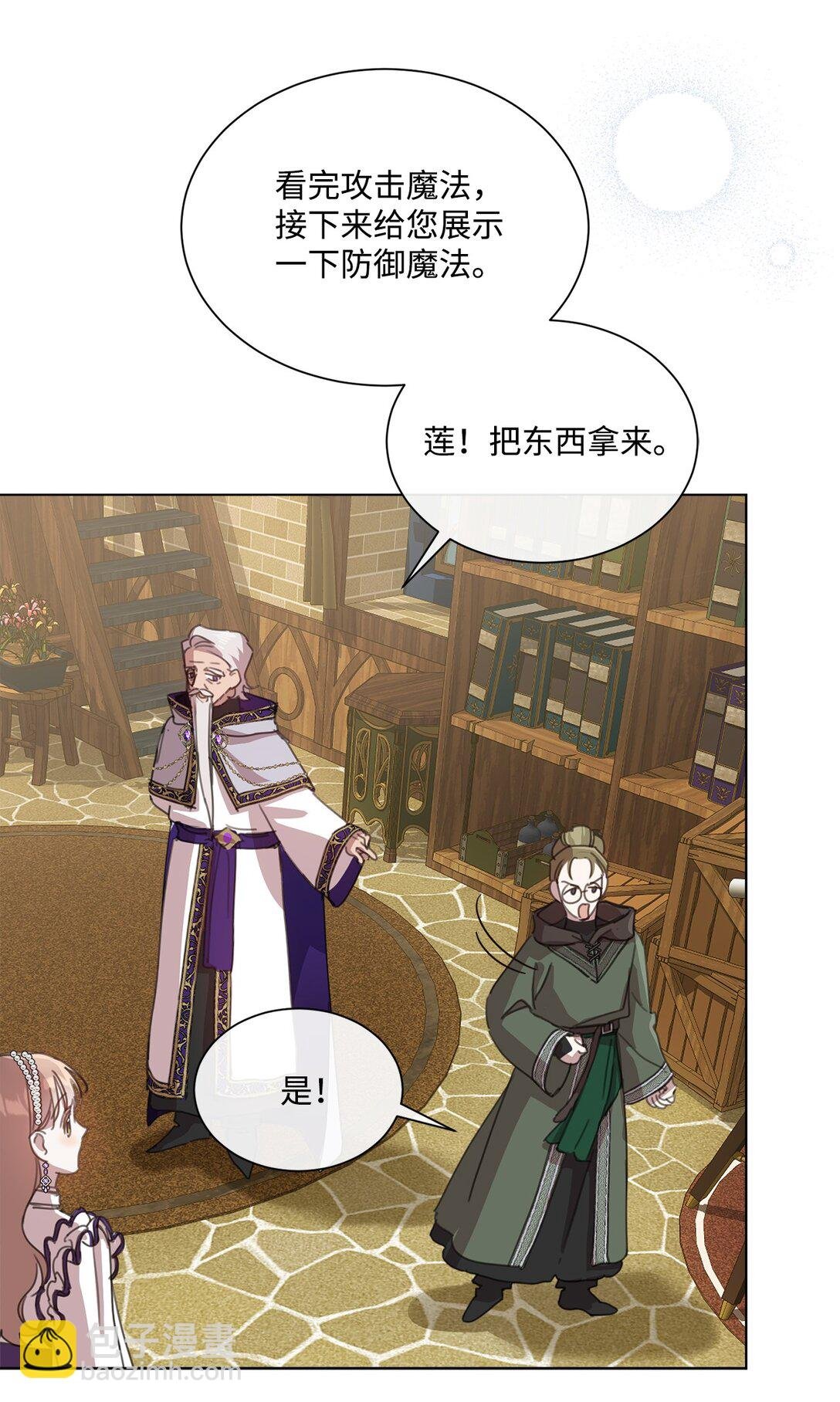 41 魔法戒指