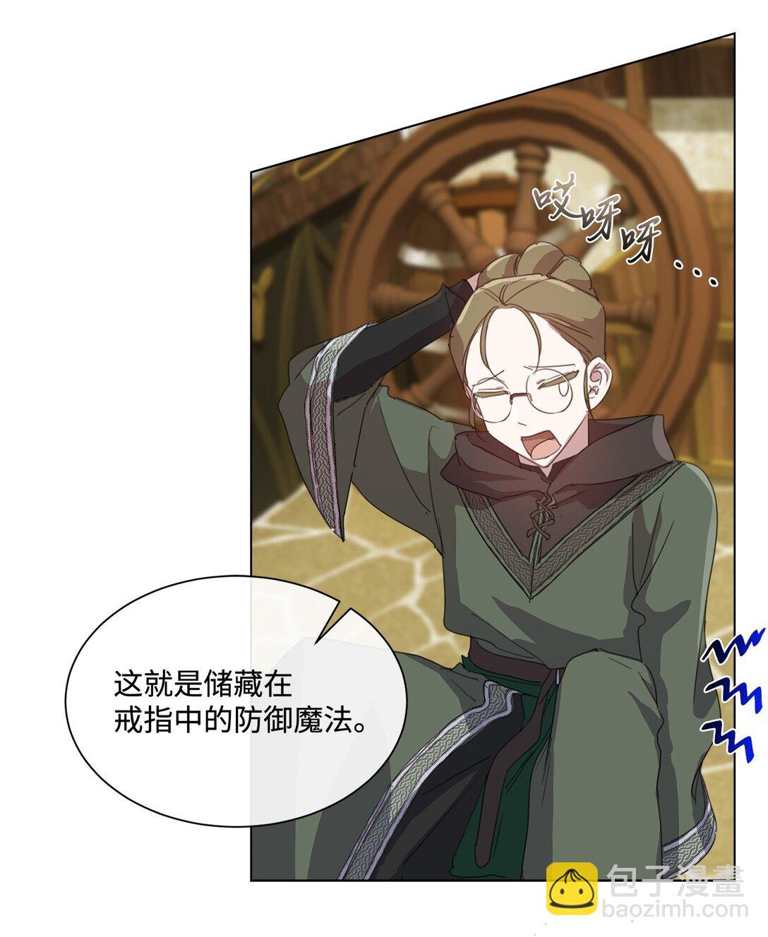 41 魔法戒指