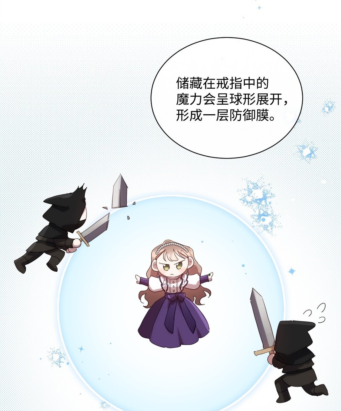 41 魔法戒指