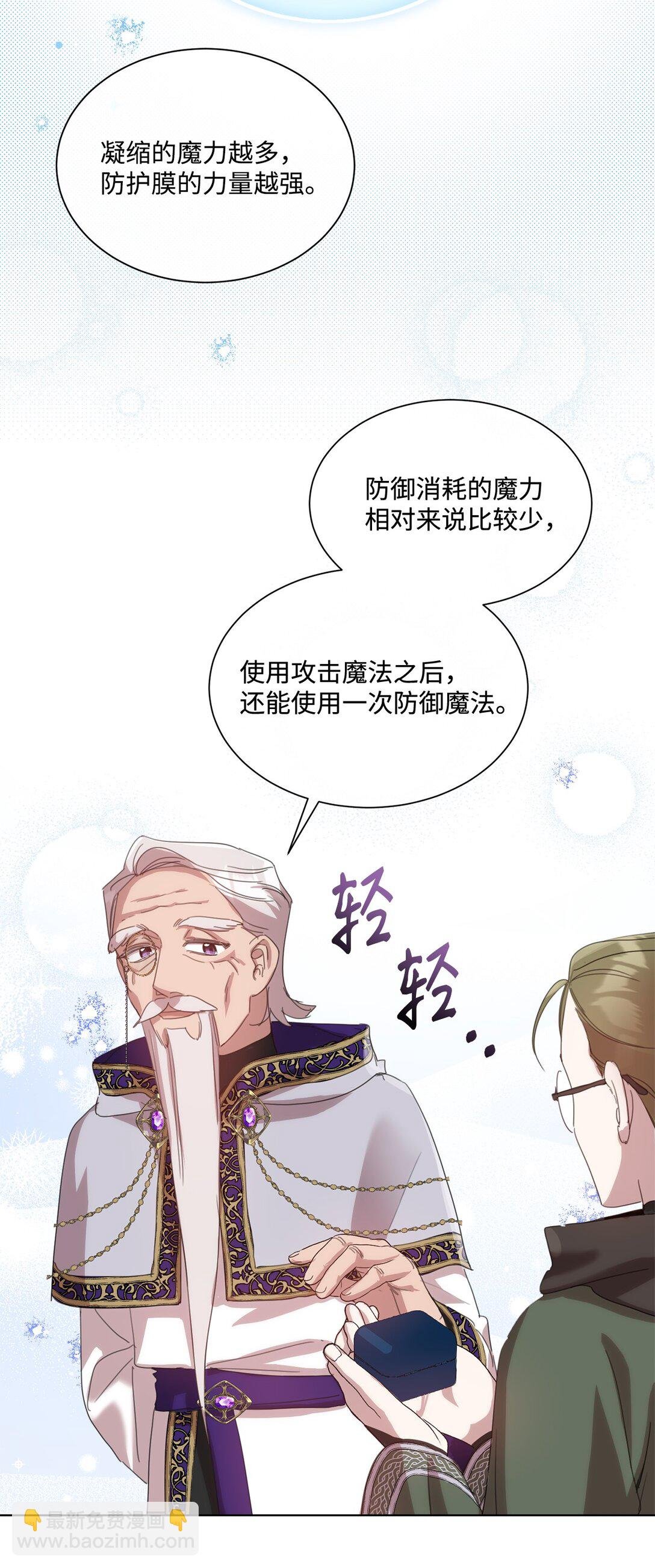 41 魔法戒指