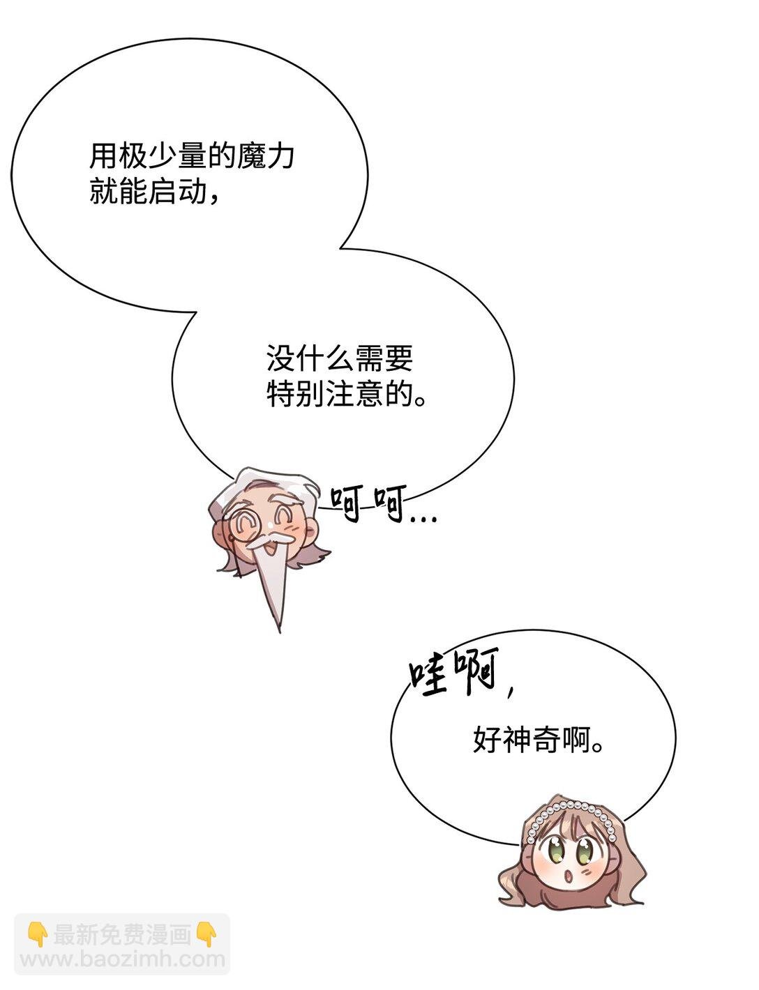 41 魔法戒指