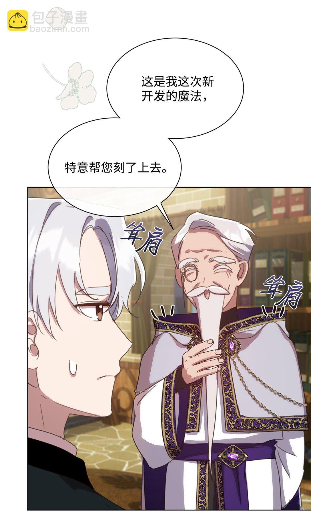 41 魔法戒指