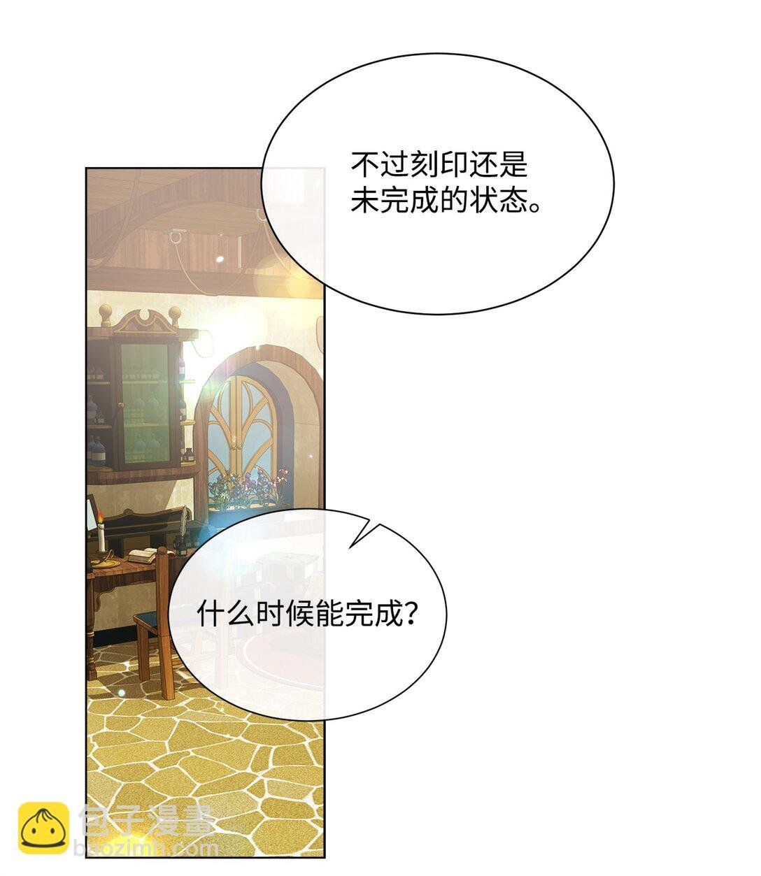41 魔法戒指