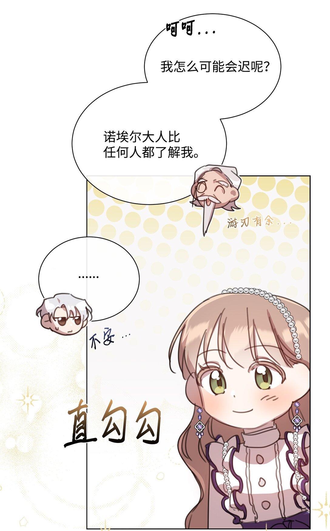 41 魔法戒指