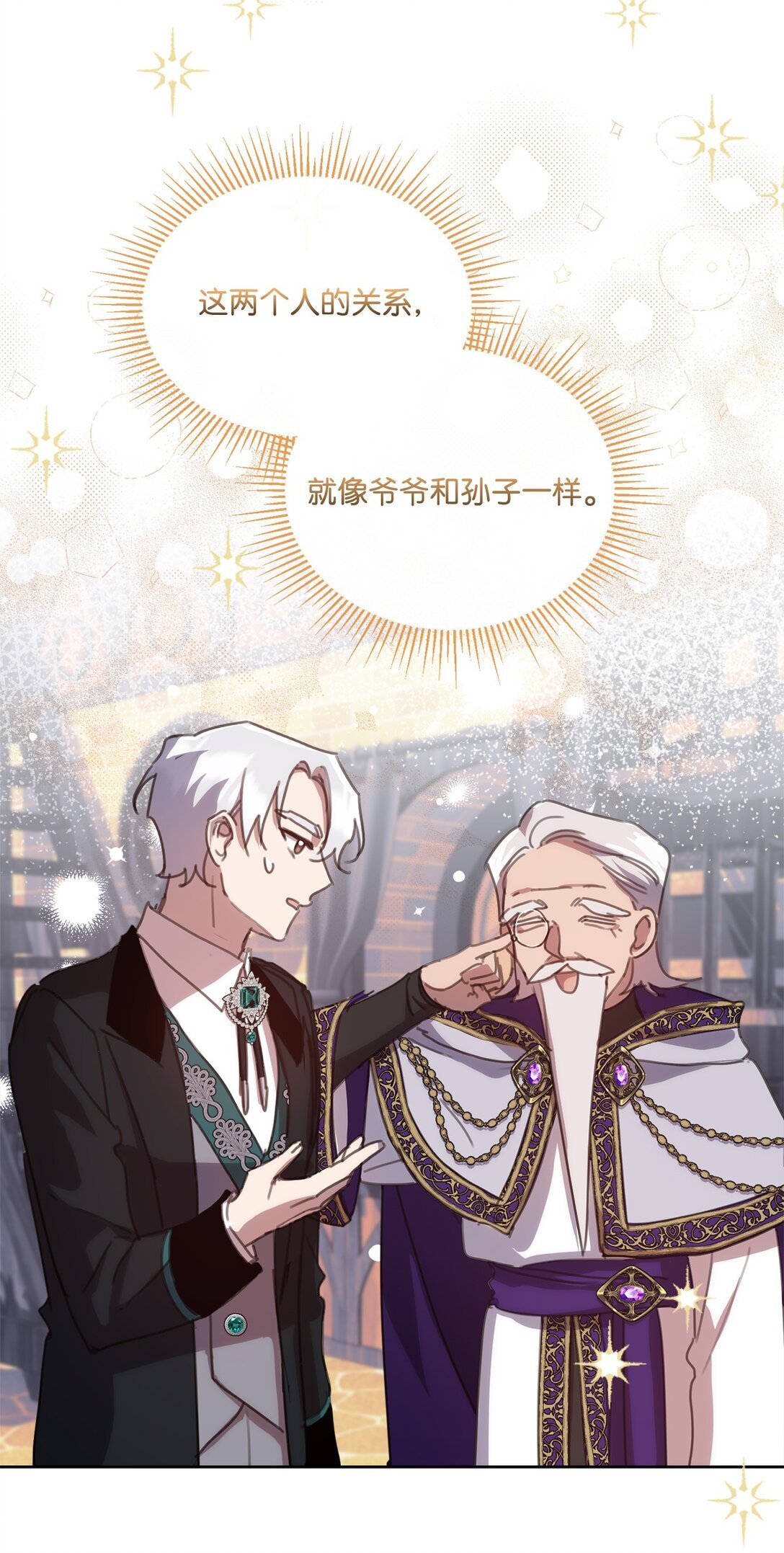 41 魔法戒指