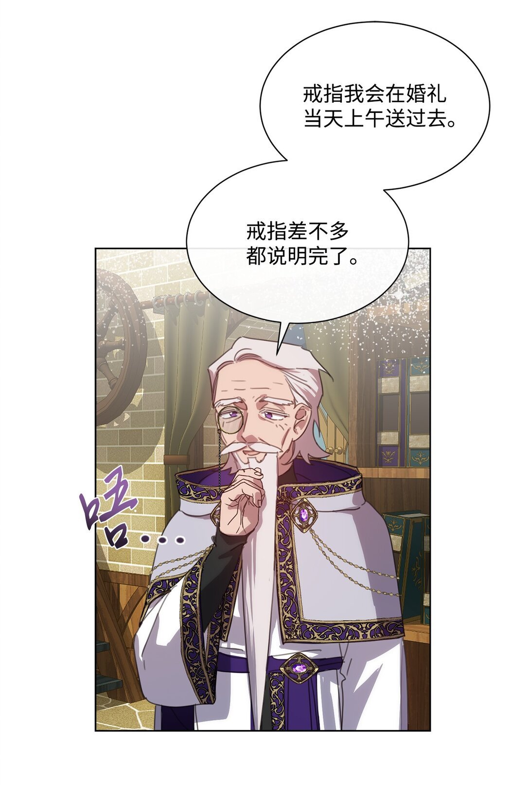 41 魔法戒指