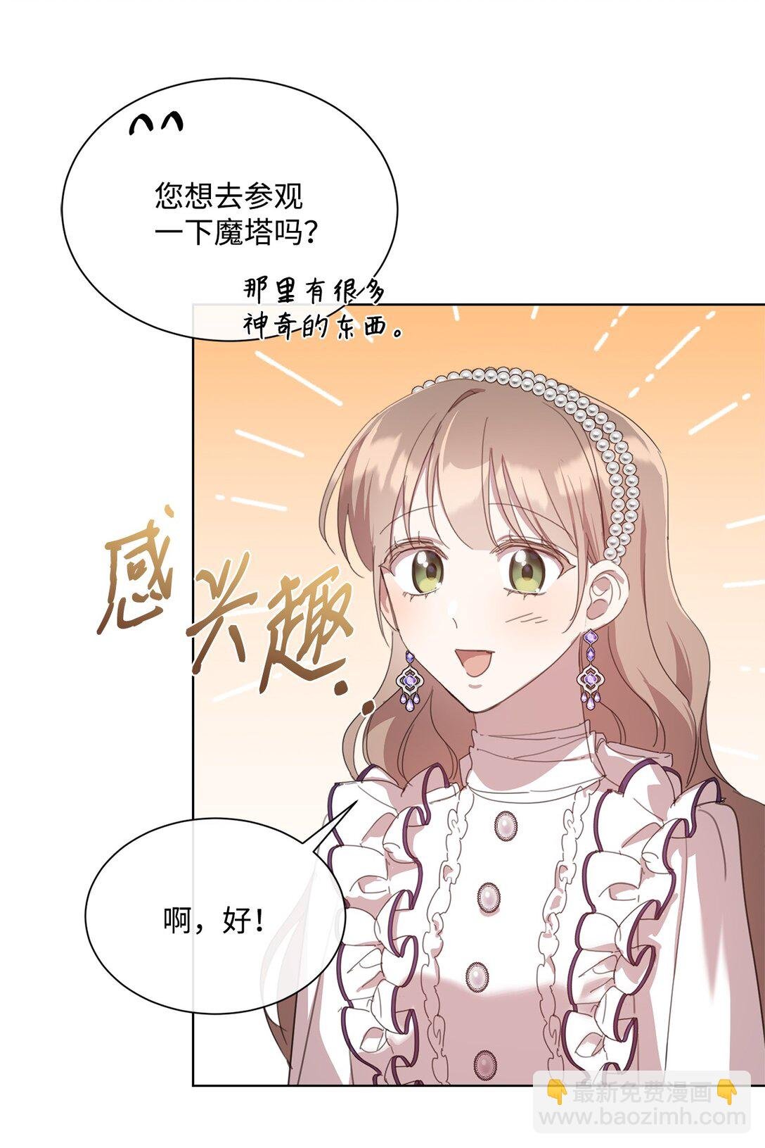 41 魔法戒指