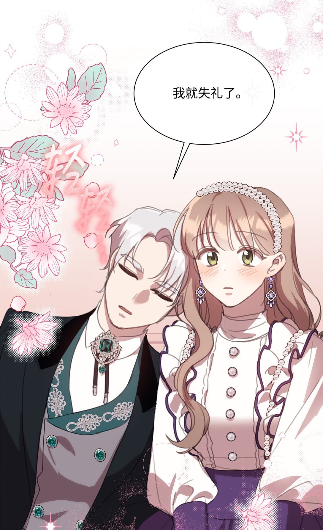 42 婚礼