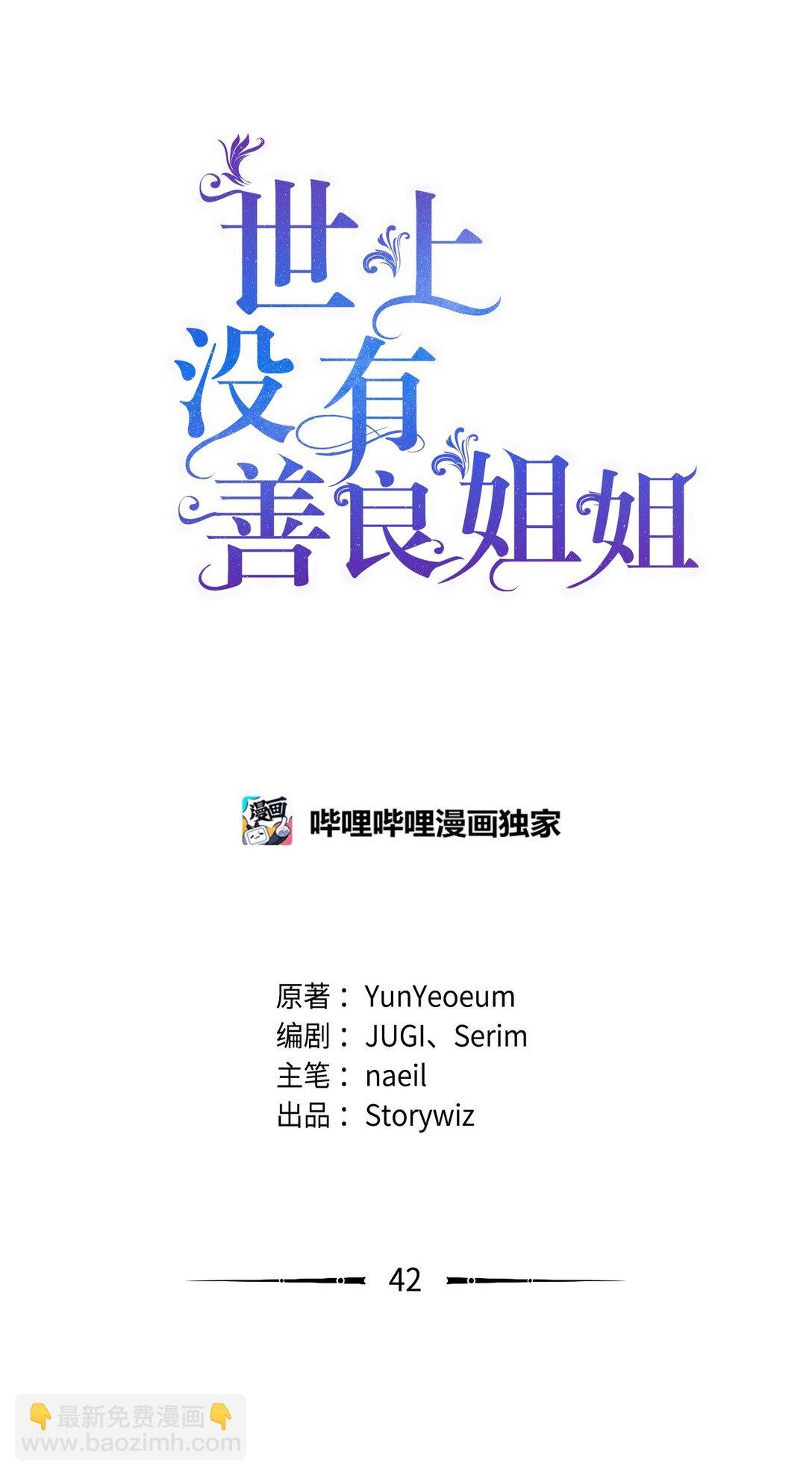 42 婚礼