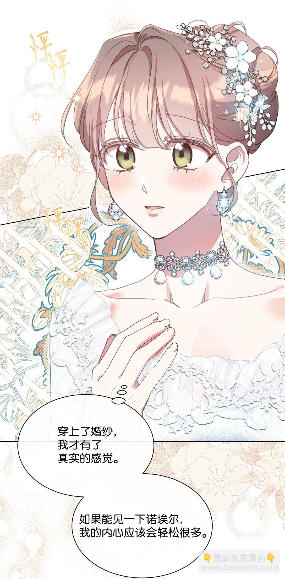 42 婚礼