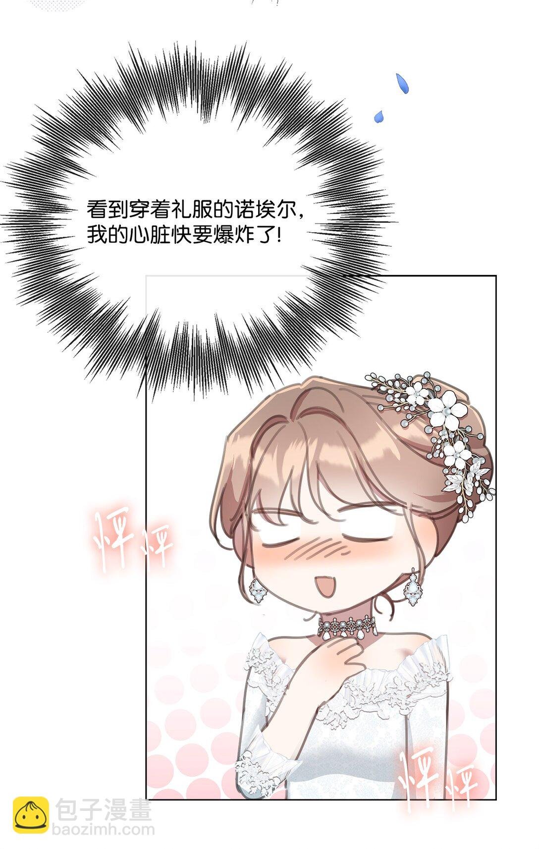 42 婚礼