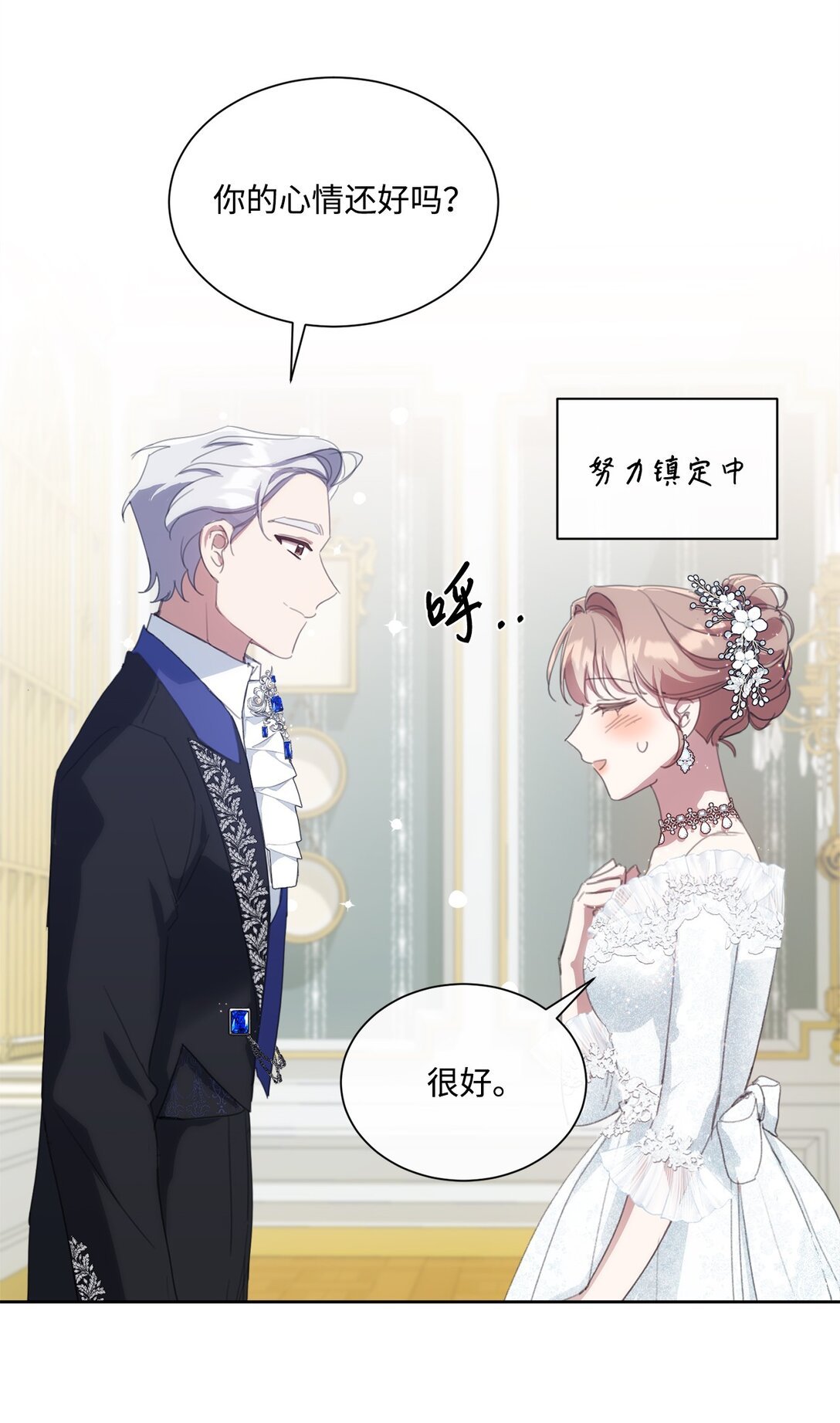 42 婚礼