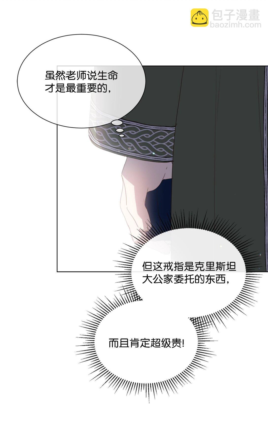 43 婚礼救场