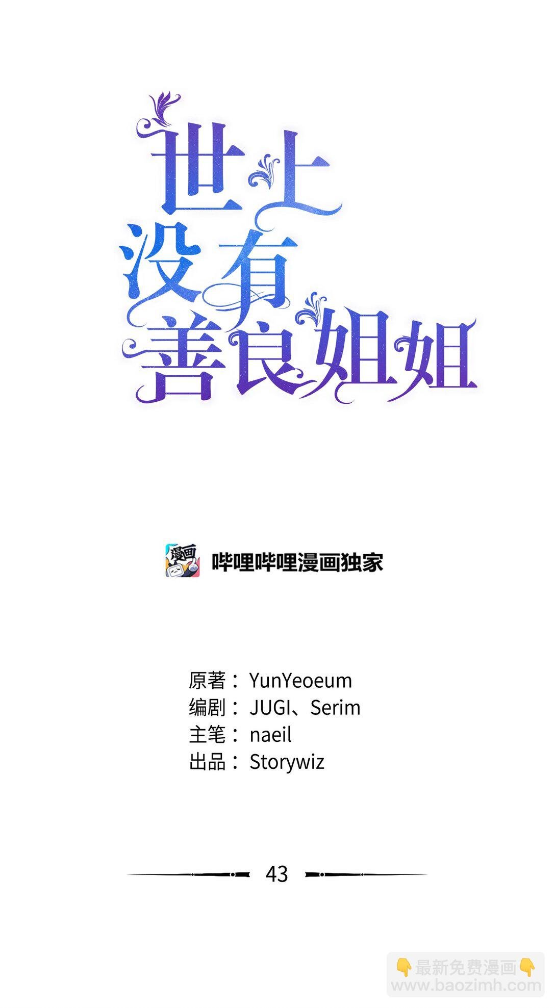 43 婚礼救场