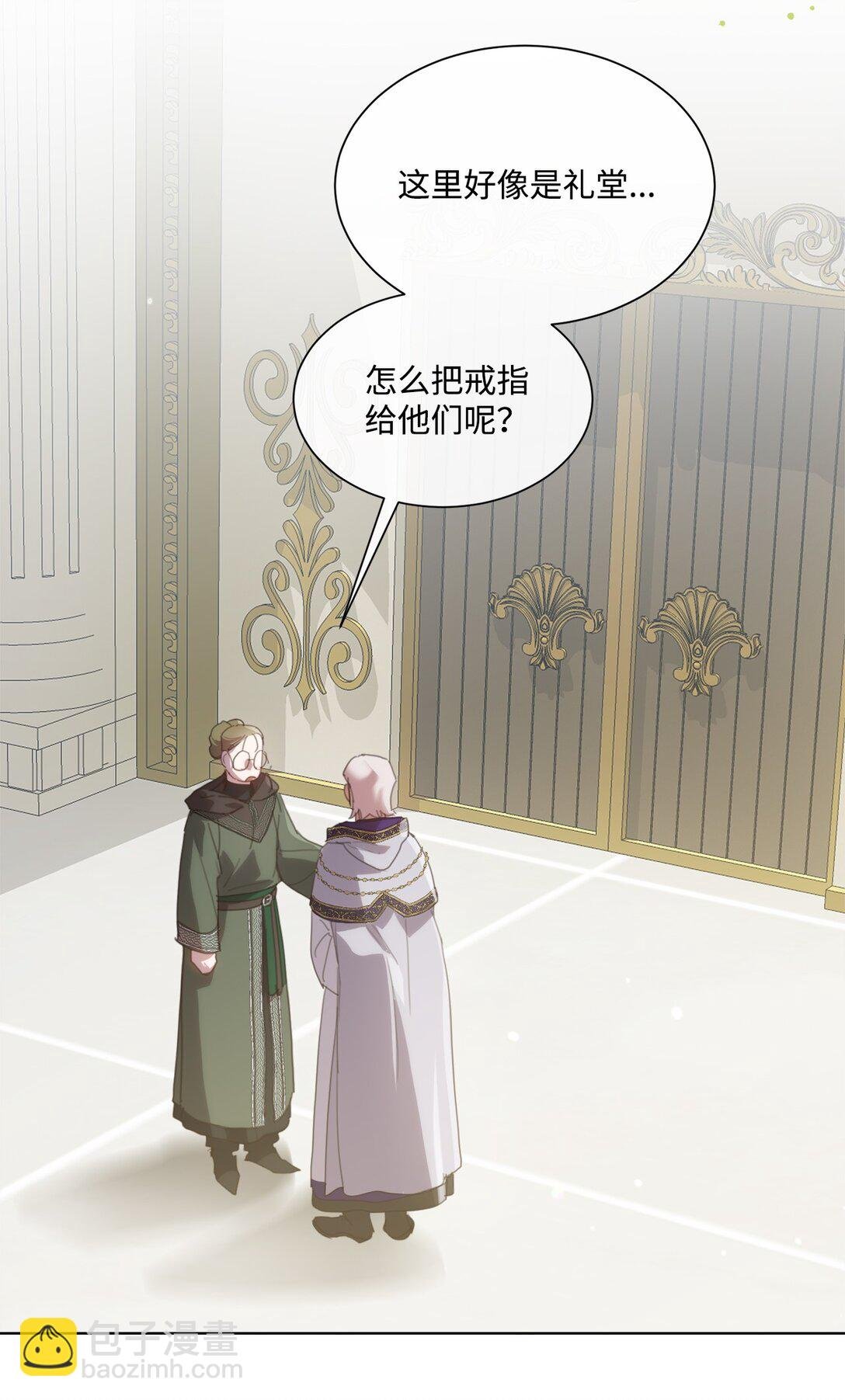 43 婚礼救场
