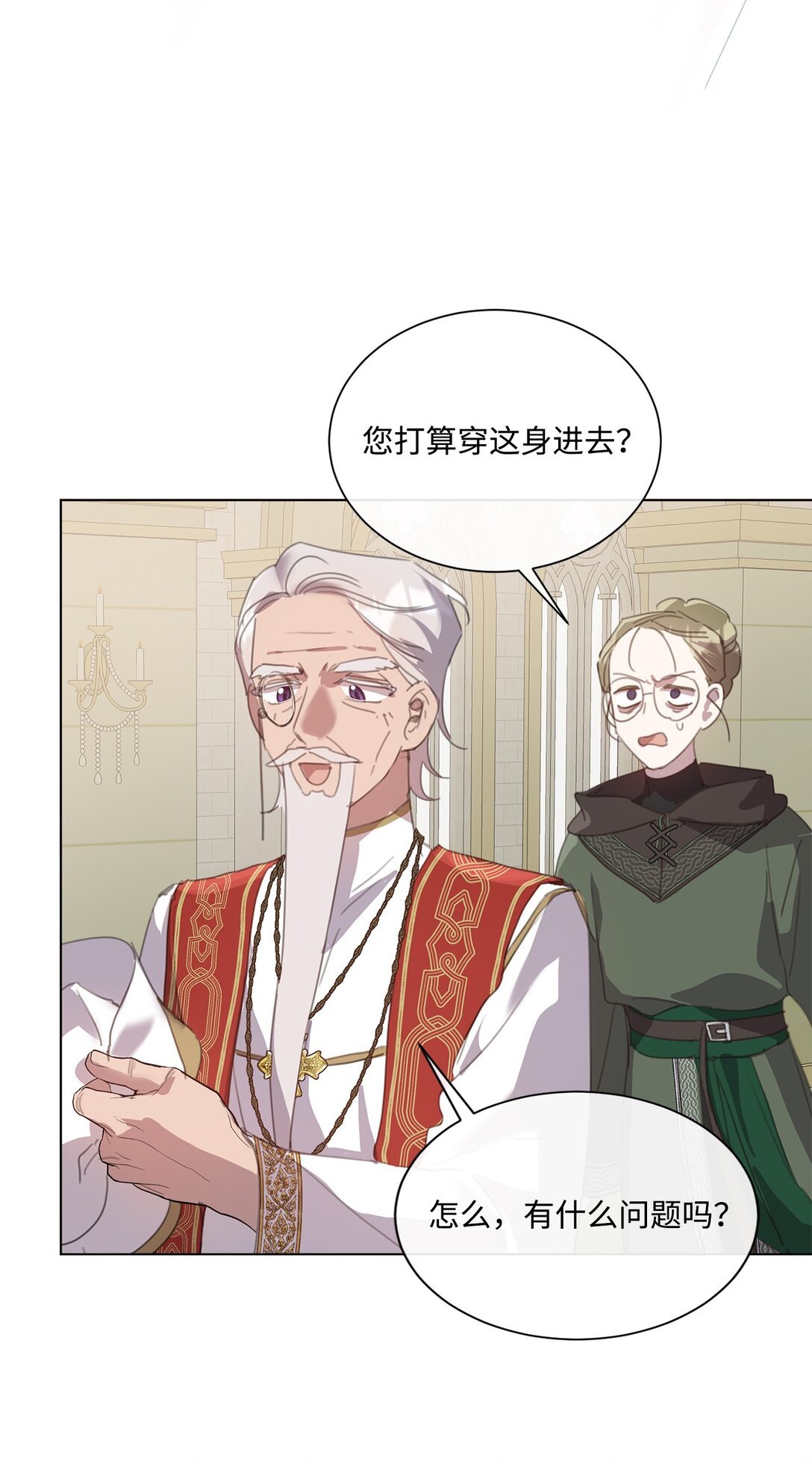 43 婚礼救场