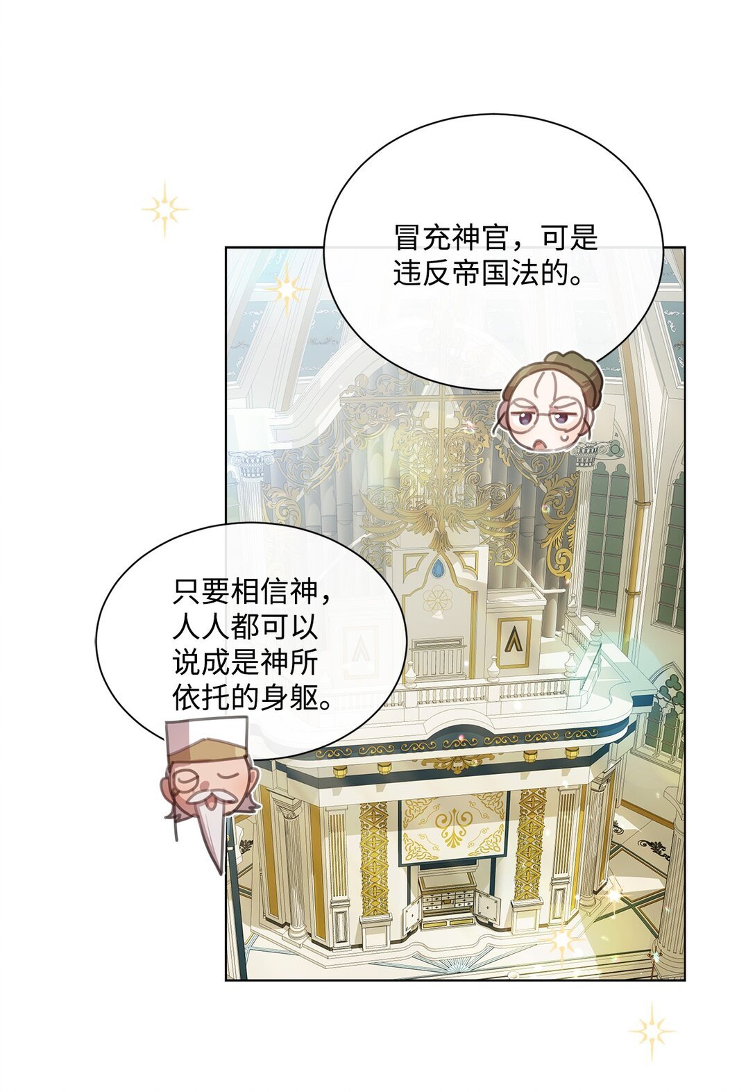 43 婚礼救场