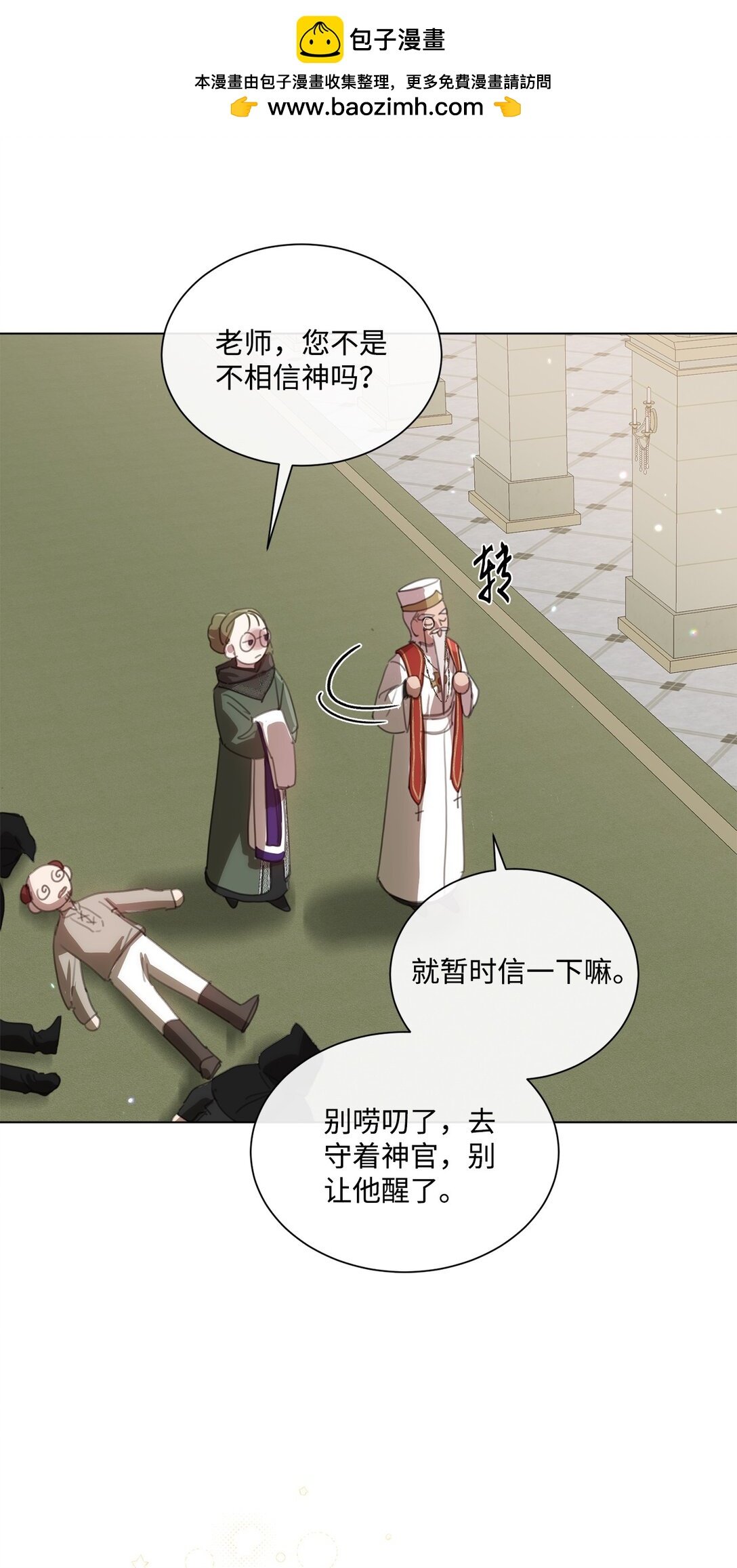 43 婚礼救场