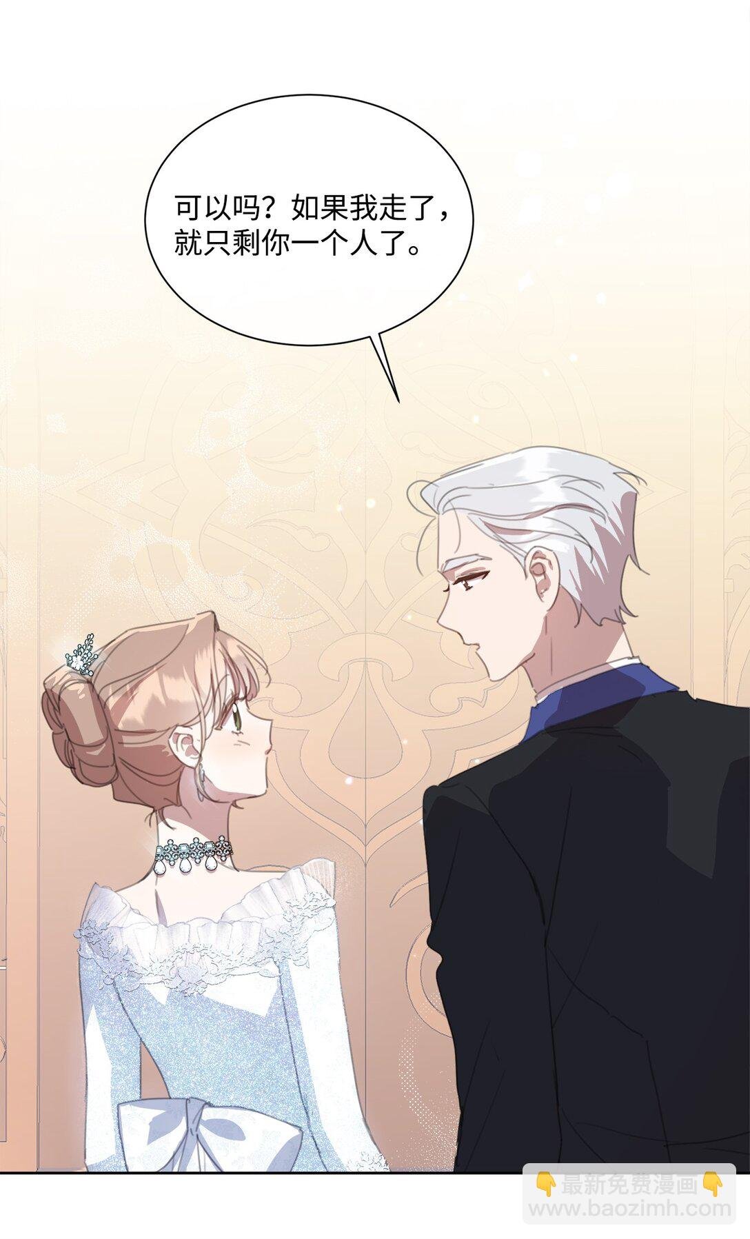 43 婚礼救场
