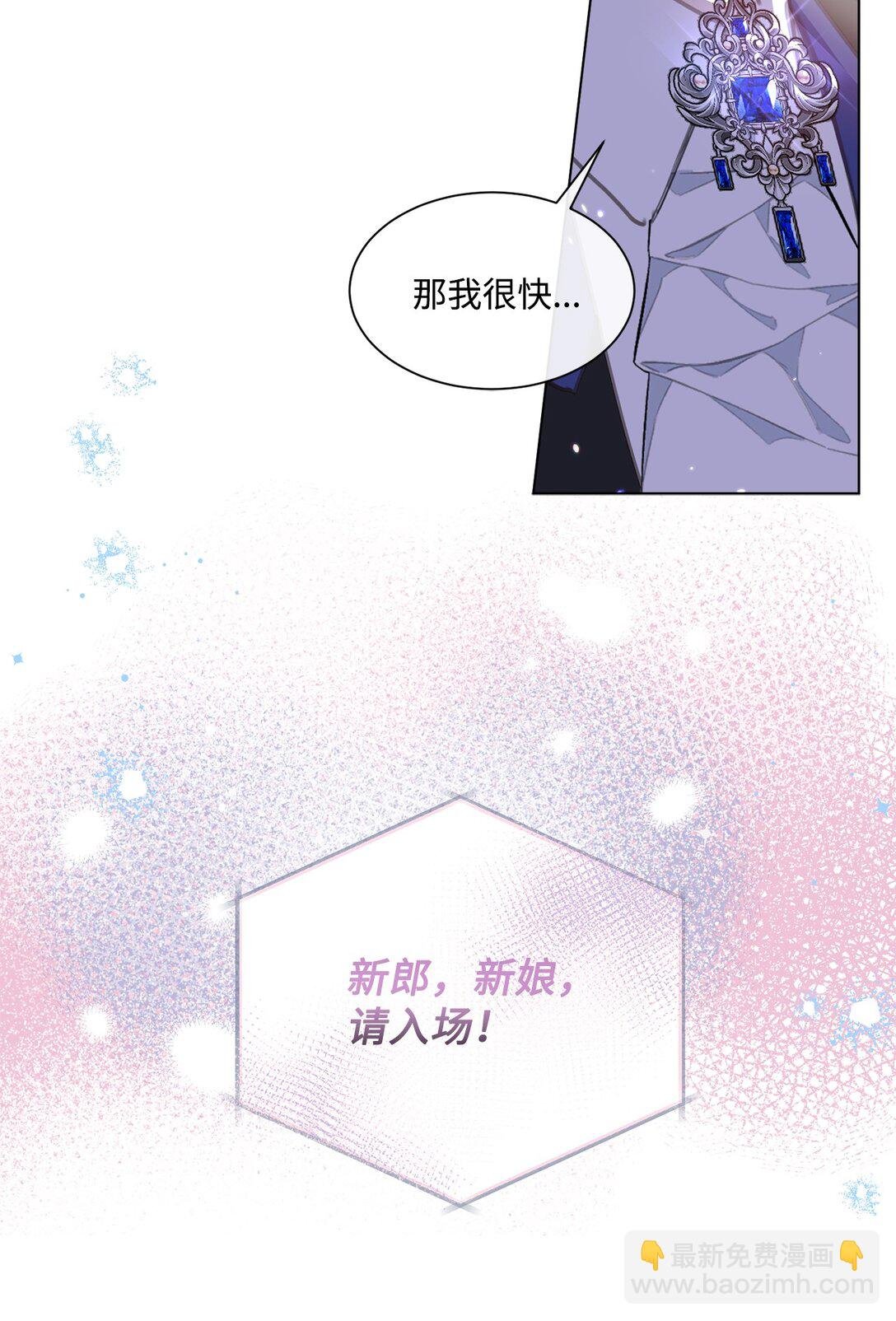 43 婚礼救场