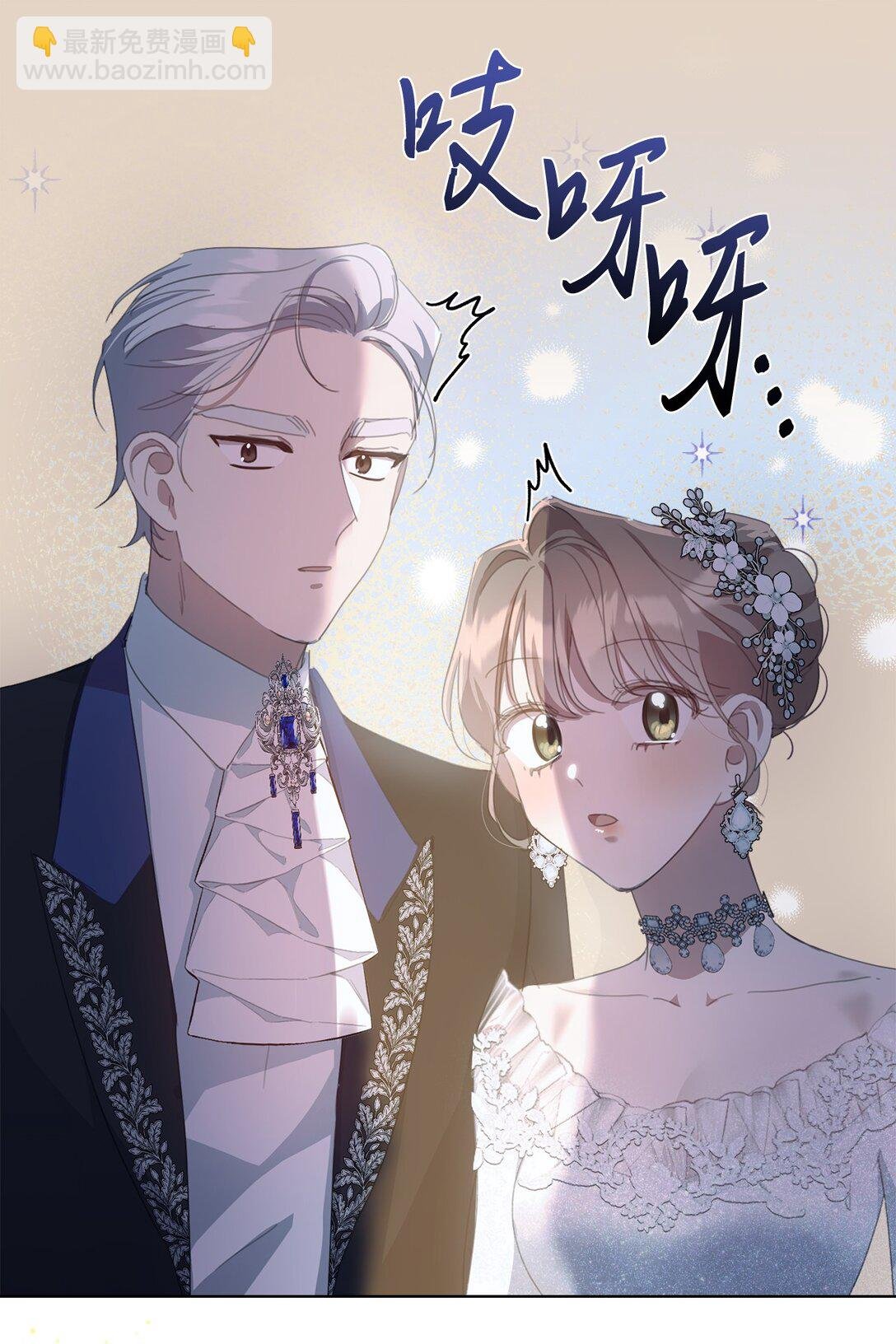 43 婚礼救场