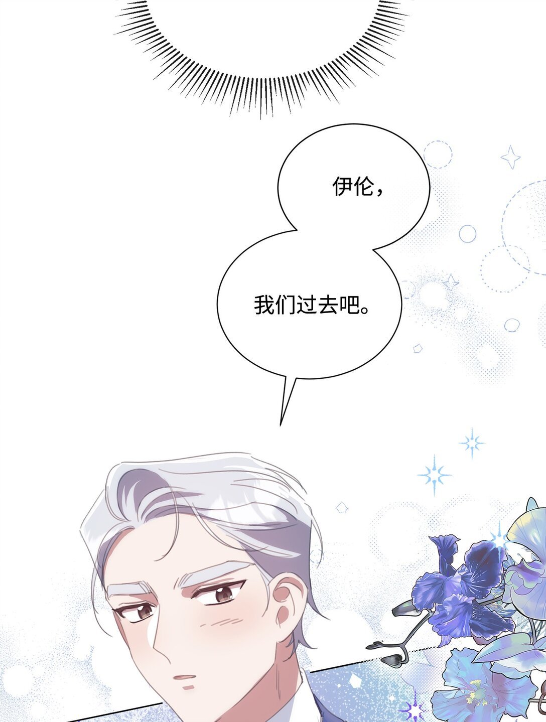 43 婚礼救场
