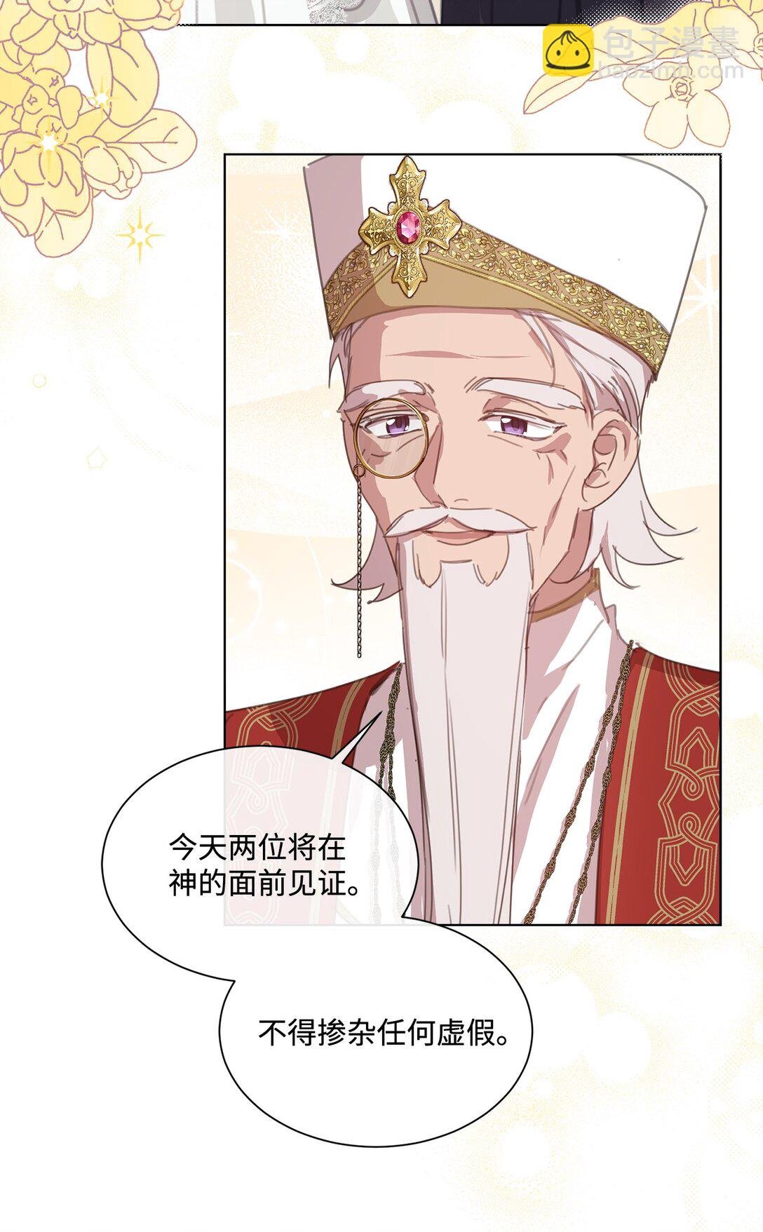 43 婚礼救场