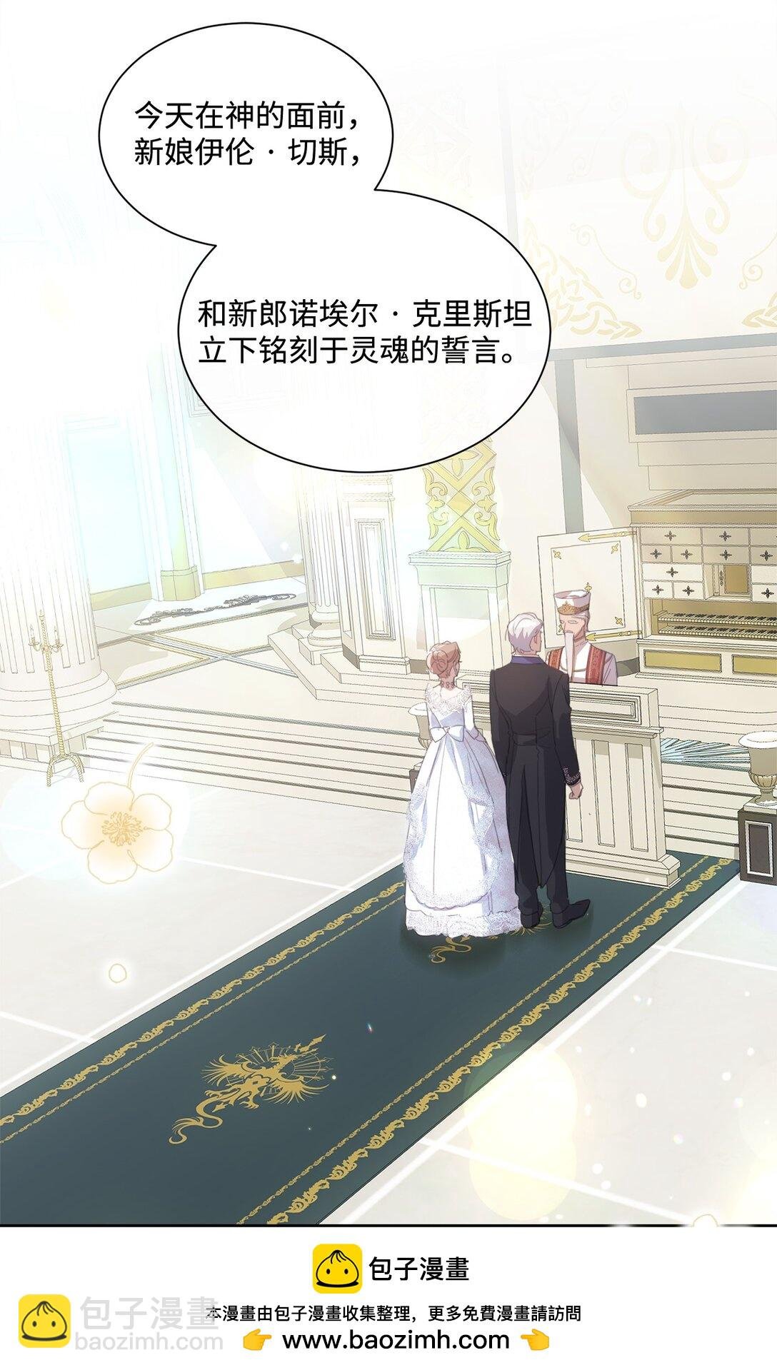 43 婚礼救场