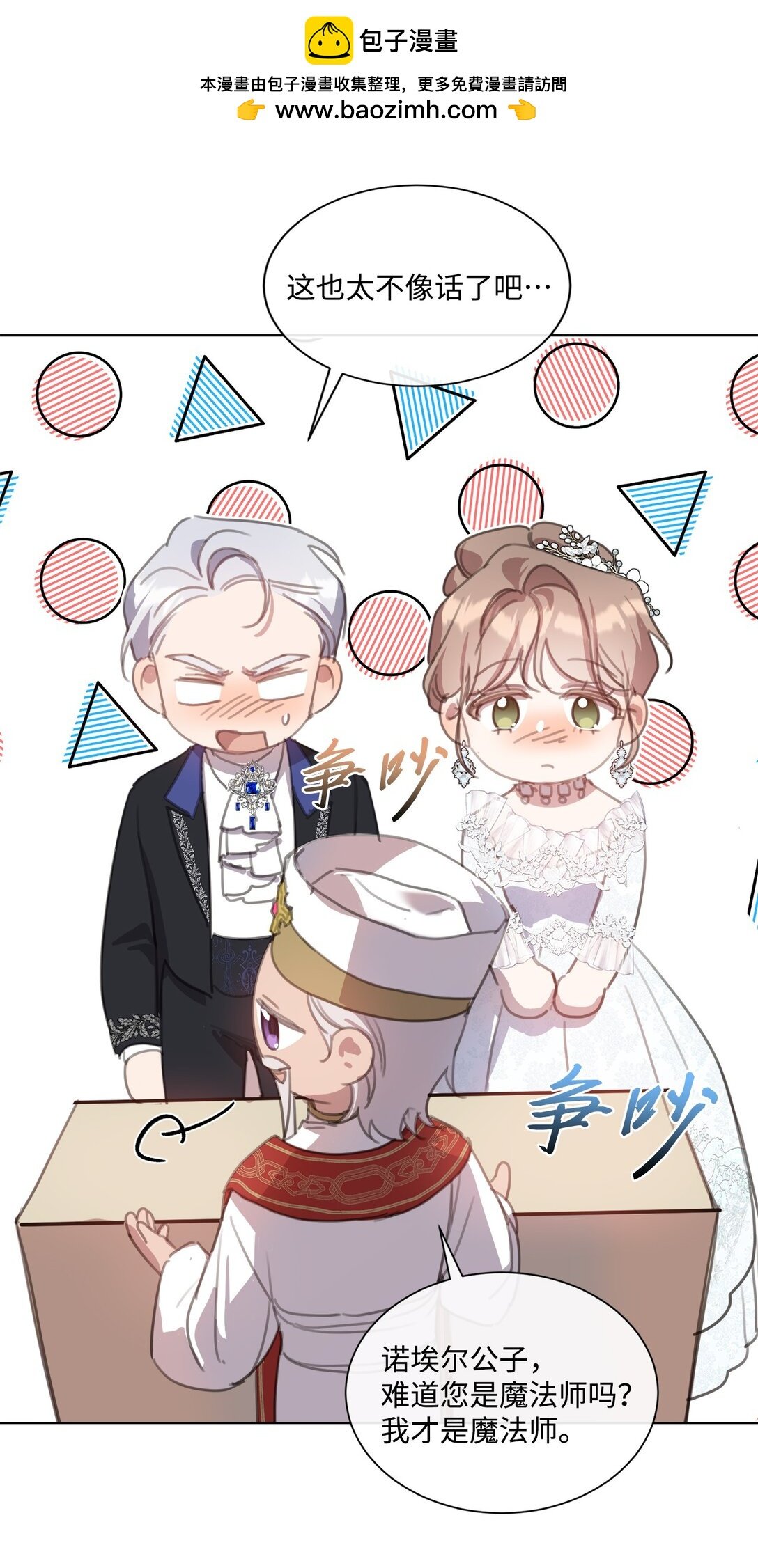 44 婚礼初吻