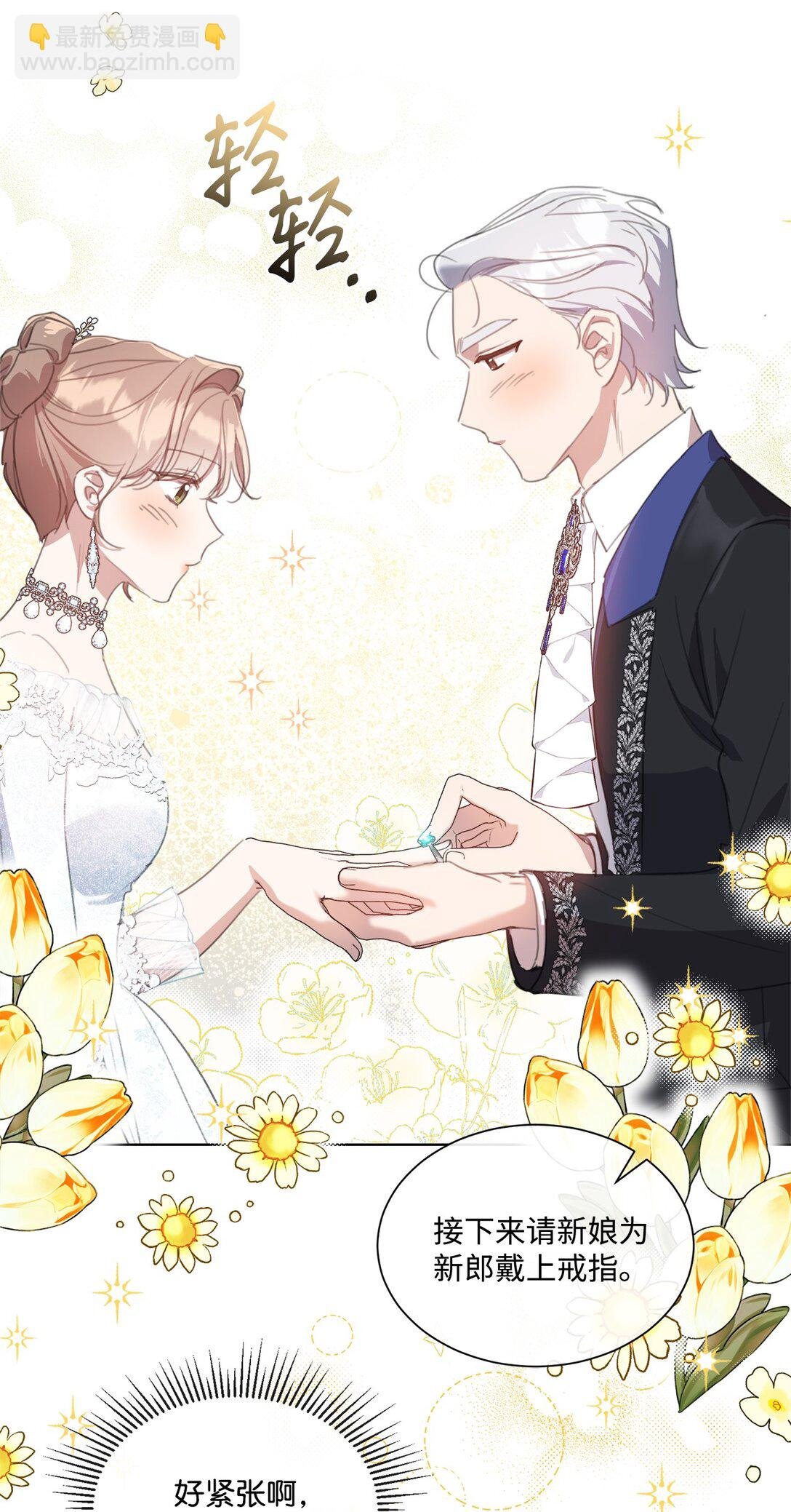 44 婚礼初吻