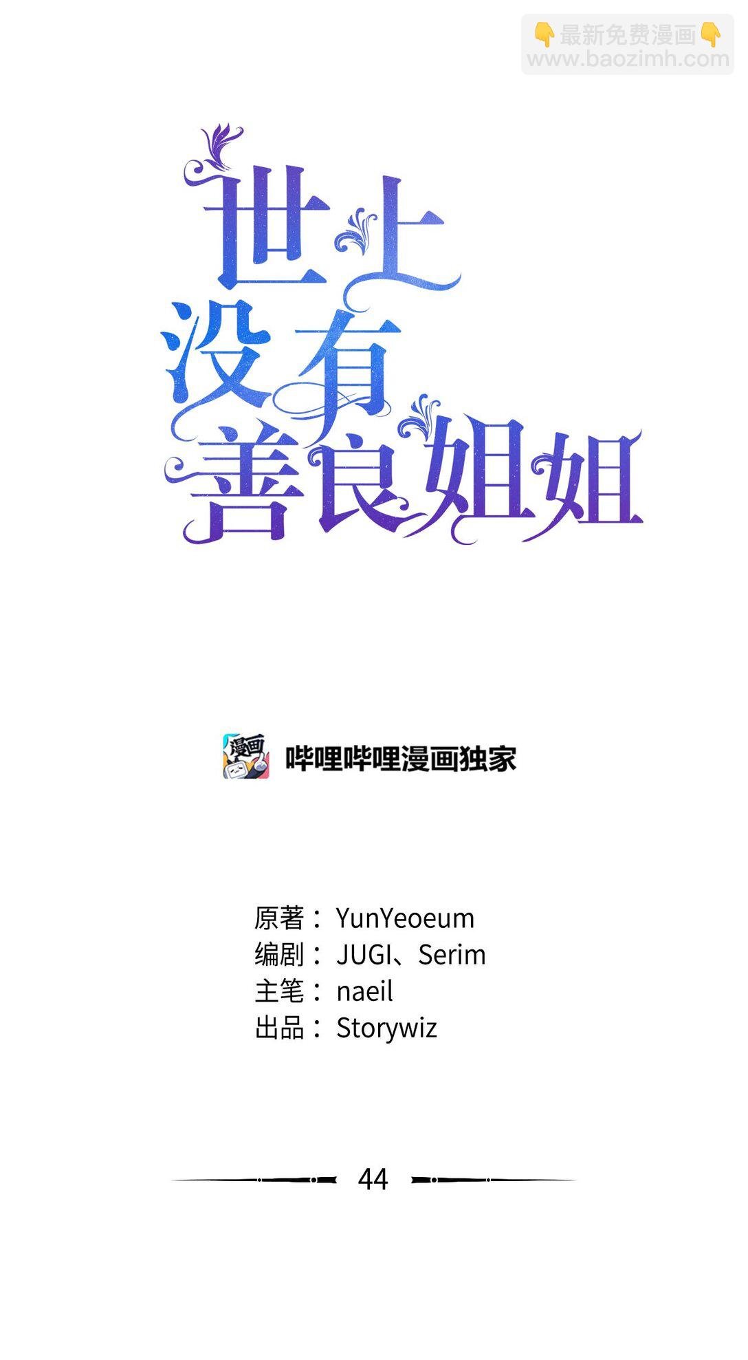 44 婚礼初吻