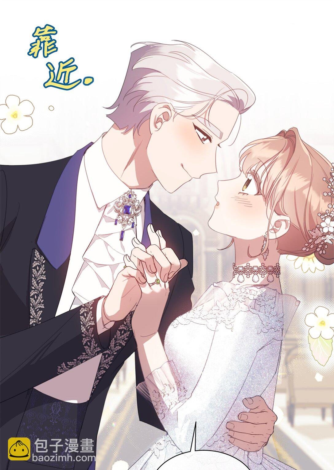 44 婚礼初吻