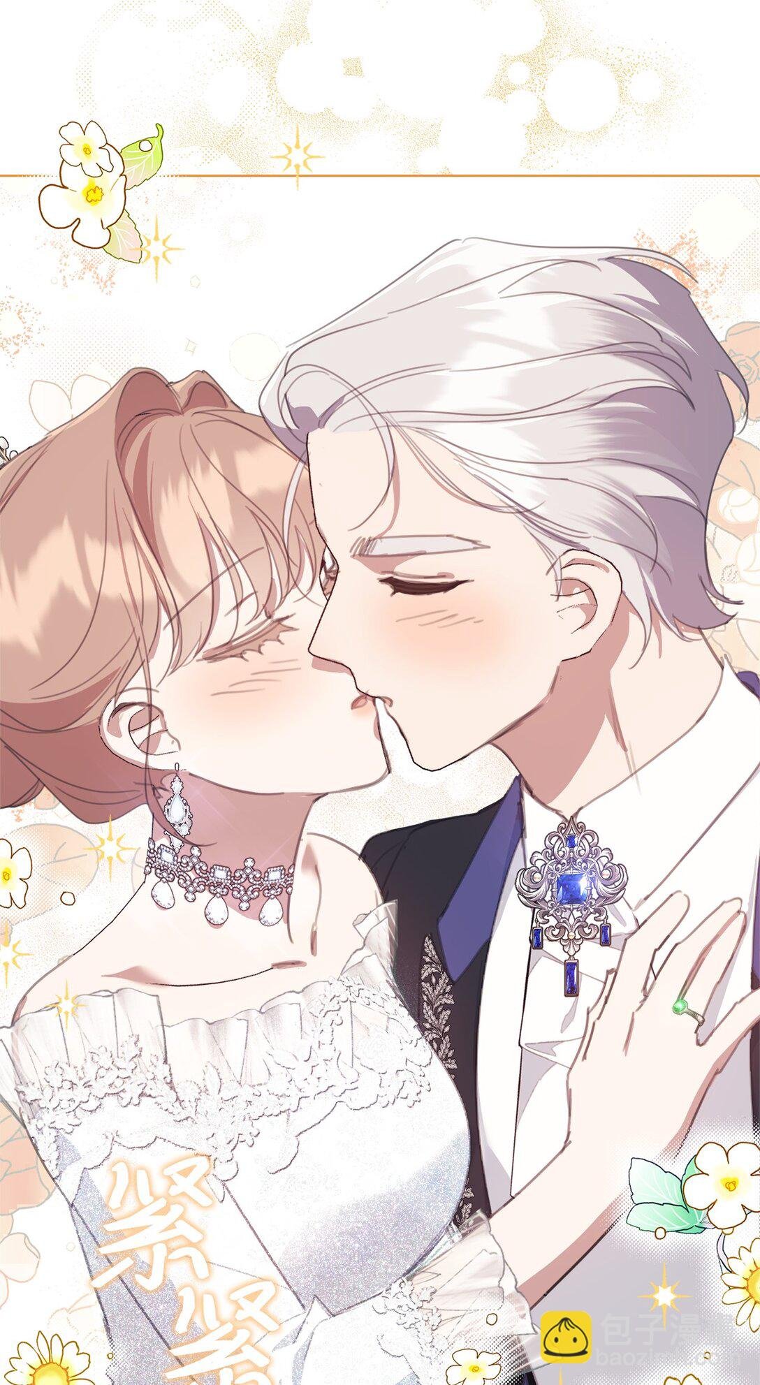 44 婚礼初吻
