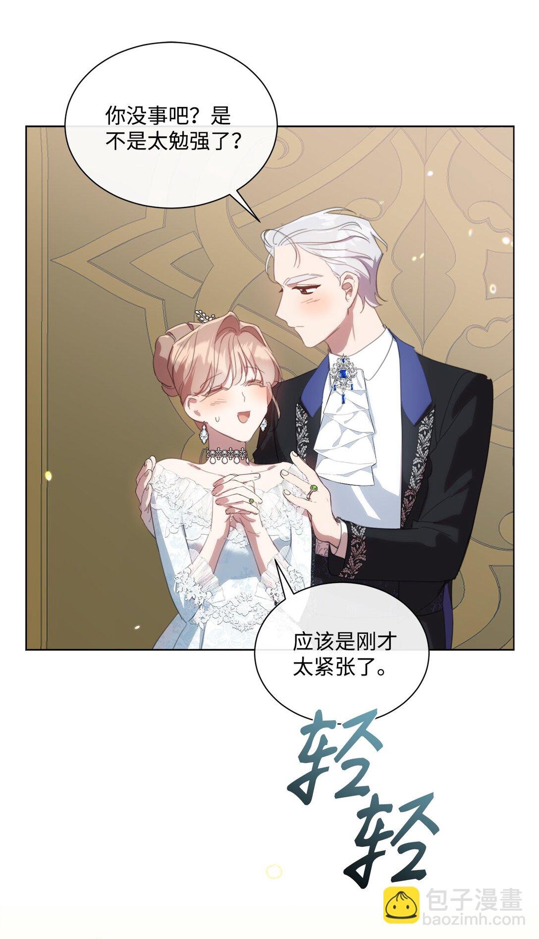 44 婚礼初吻