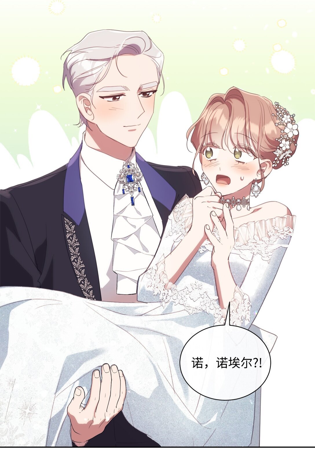 44 婚礼初吻