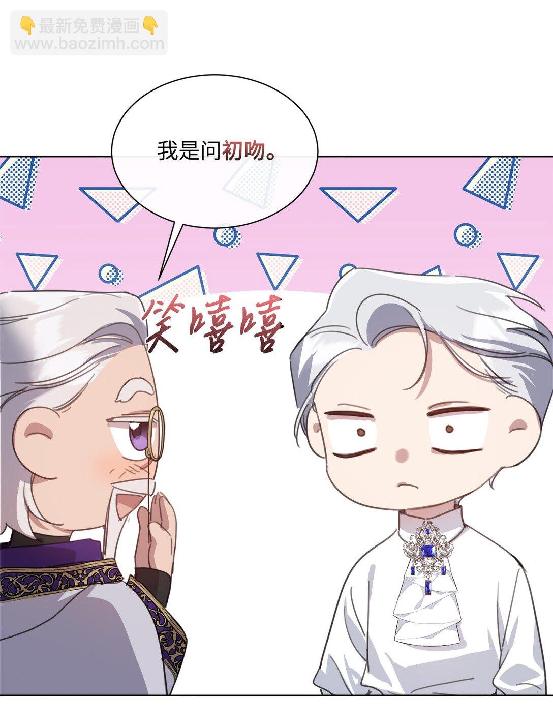 45 洞房之夜