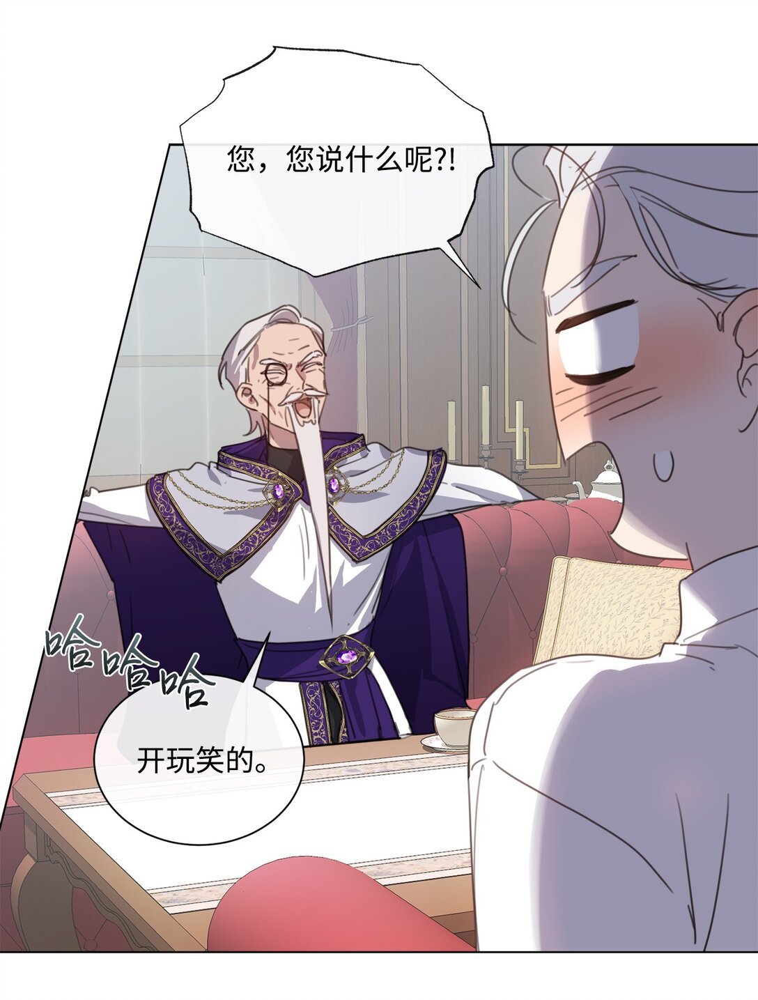 45 洞房之夜
