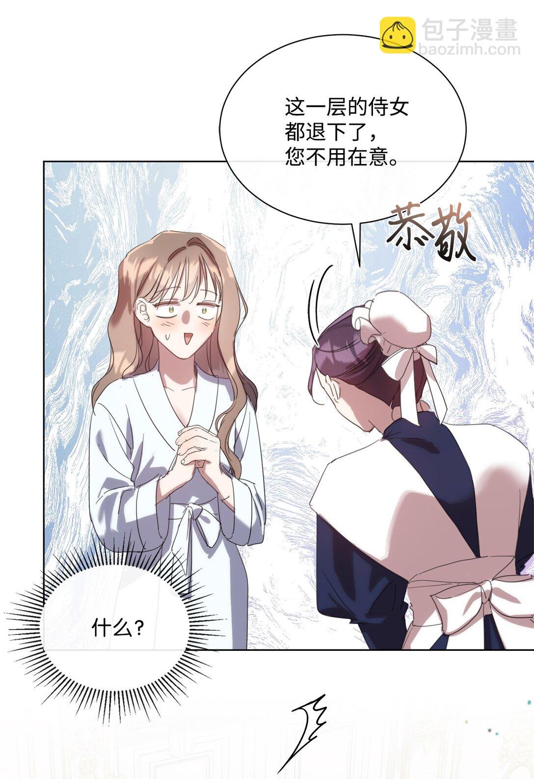 45 洞房之夜