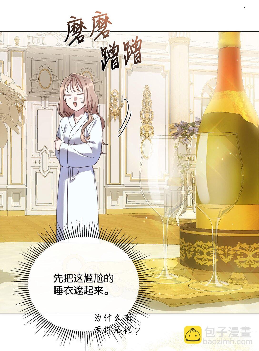 45 洞房之夜