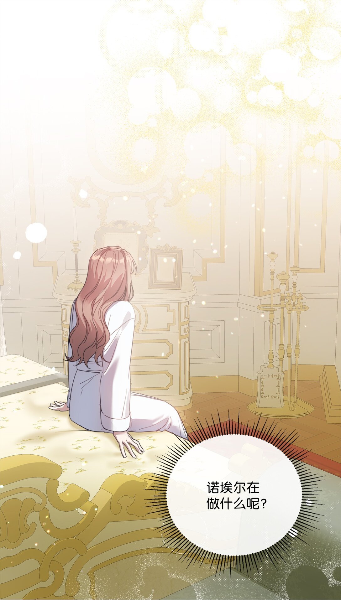 45 洞房之夜