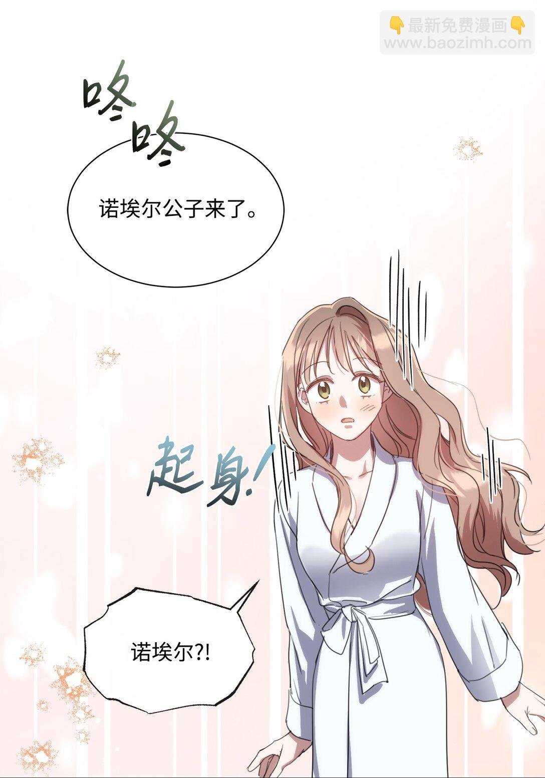 45 洞房之夜