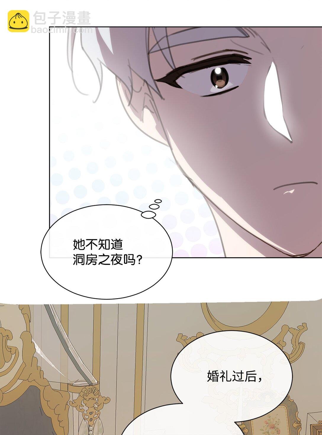 45 洞房之夜