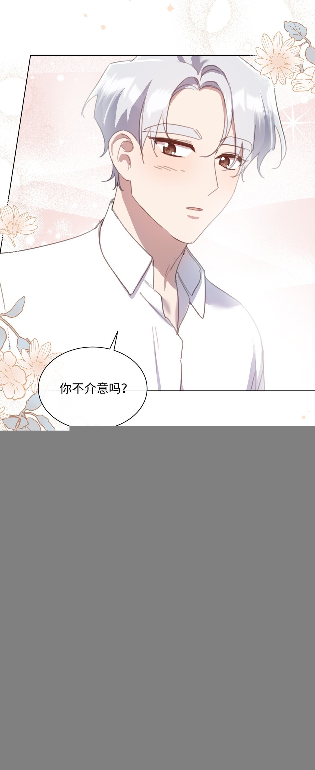 45 洞房之夜