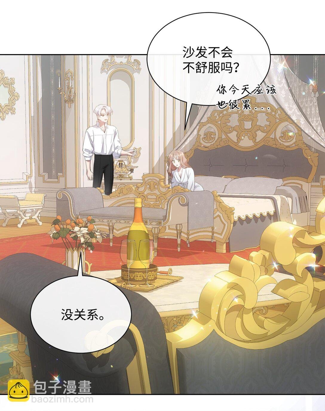 45 洞房之夜