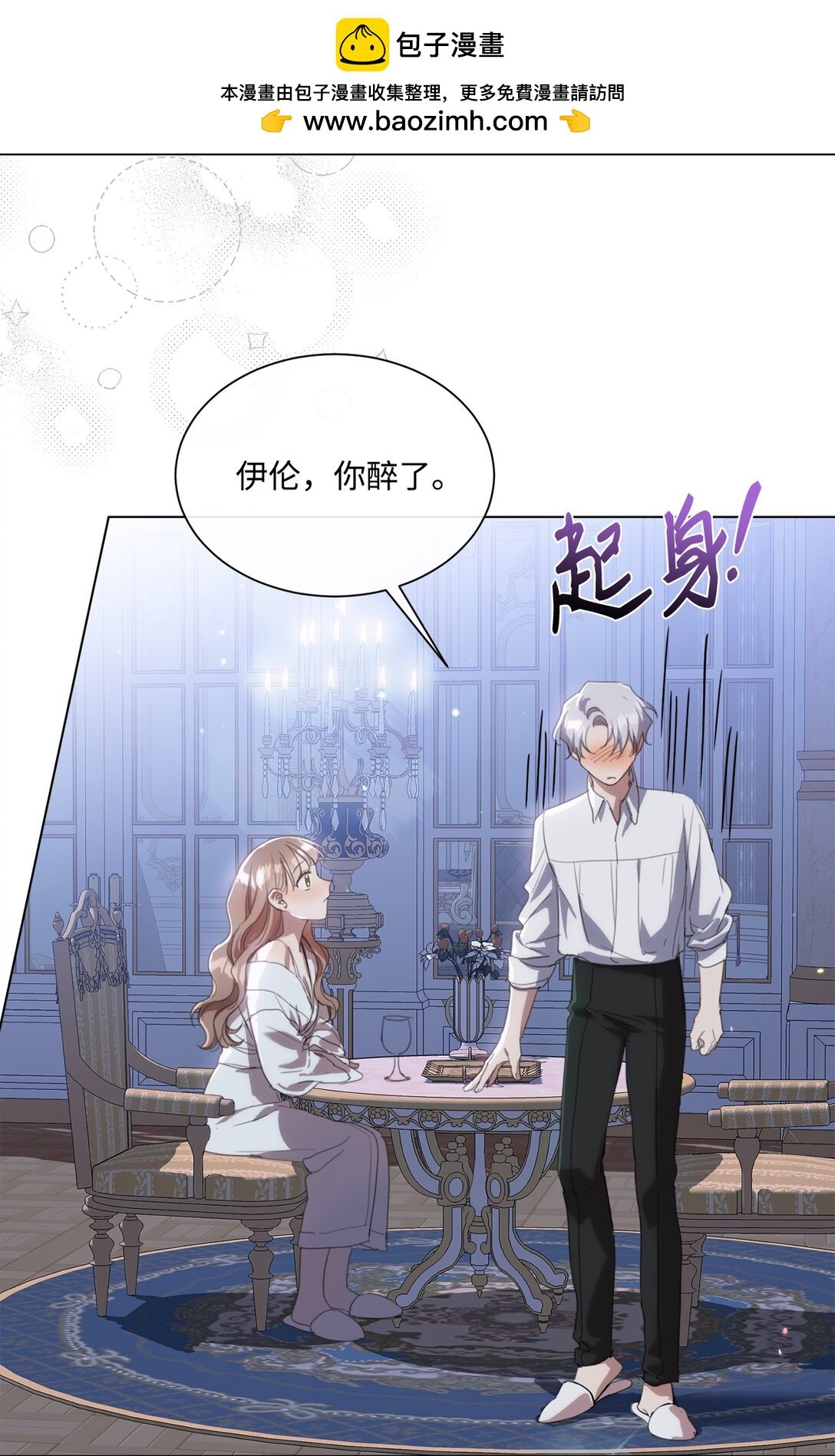 46 元老会议