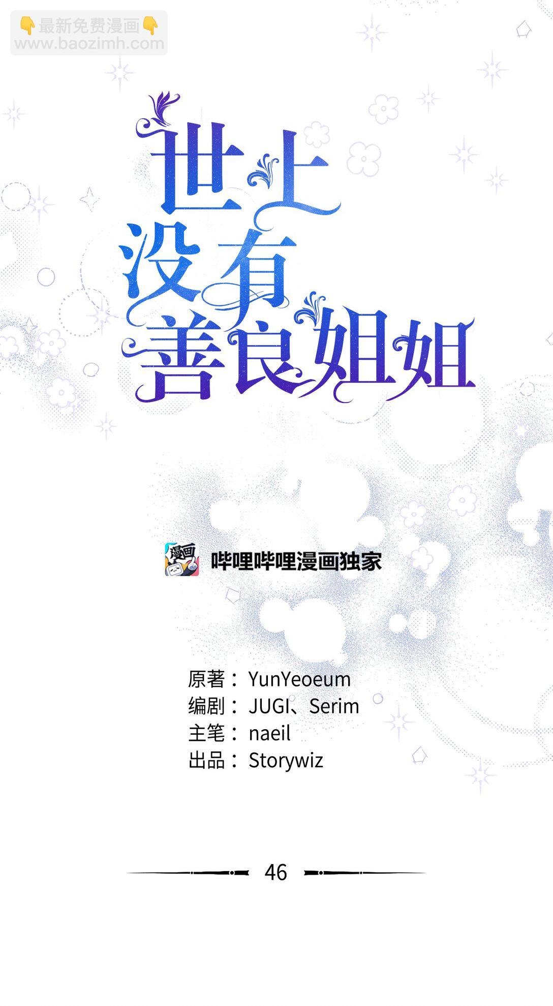 46 元老会议
