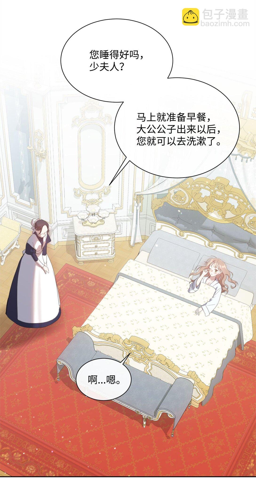 46 元老会议