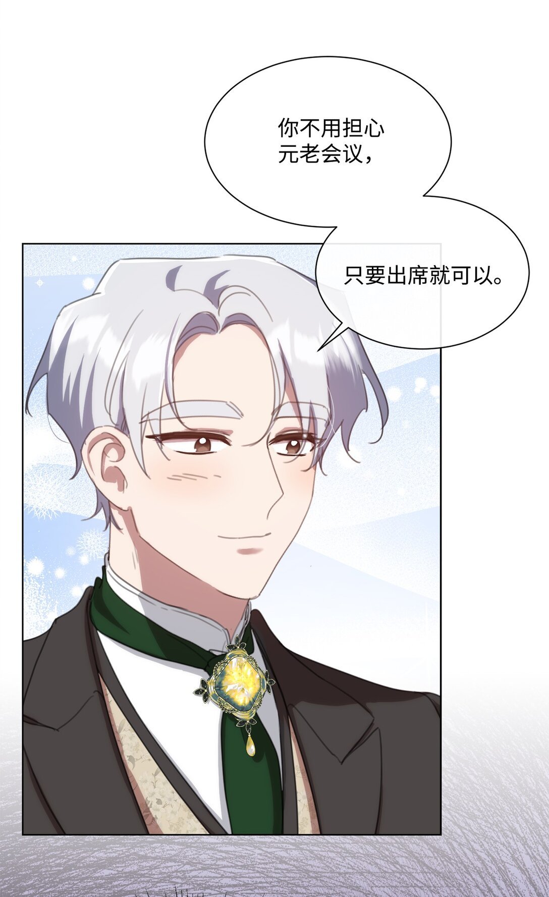 46 元老会议